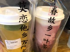 -眷茶臻选(锦艺城店)