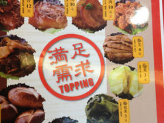 -味千拉面(五四路分店)