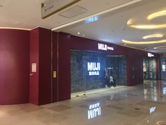 -MUJI无印良品(滨江宝龙城店)