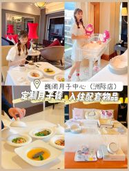 -巍阁月子中心(南山店)