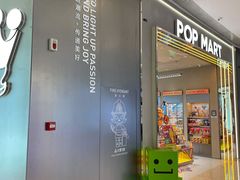 -泡泡玛特POPMART(黄岛新城吾悦店)