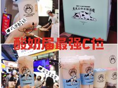 吃米酸奶-我是酸奶君(壹方城店)