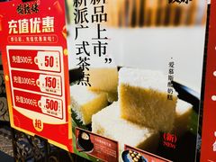 -虾饺妹·粤式手工点心(水荫路店)