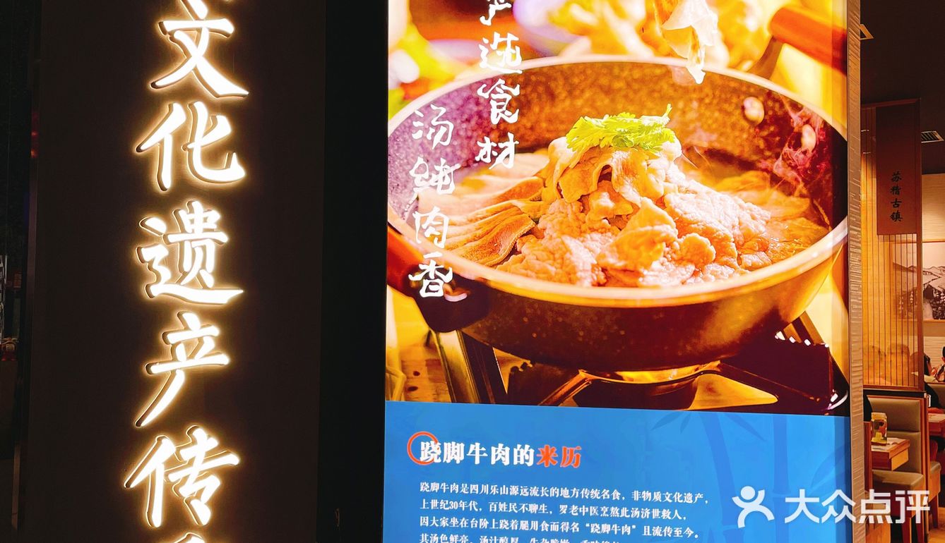 [爱心][爱心]非物质文化遗产传承的川菜馆[胜利][胜利]