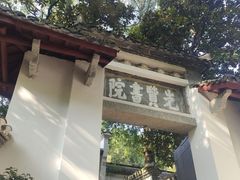 -白鹿洞书院