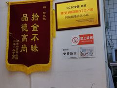 -阿凤姐港式小吃