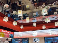 -万岁寿司(万国店)