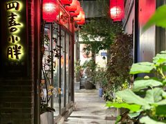 -四喜小胖·北京涮肉(五道营店)