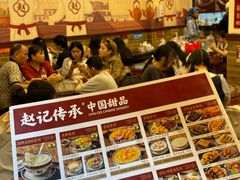 -赵记传承·中国甜品(福州总店)