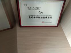 -铂诗玥医美