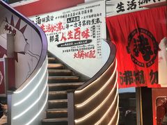 -生活如沸·顺德水牛奶火锅(大学路店)