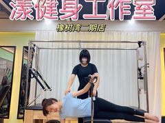 -漾健身·普拉提(橡树湾店)