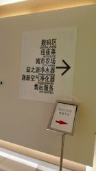 -安利上海体验馆