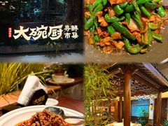 -福满我家大碗厨·湘菜(上海大厦店)