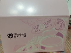 -Gram舒芙蕾(杭州中心店)