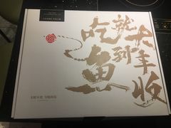 -大丰收脆鱼(正荣财富中心店)