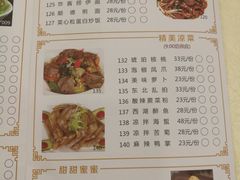 菜单-顺悦酒家(嘉信城市广场店)