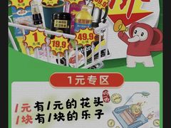 -大润发(莱州店)