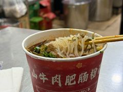 -中山牛肉肥肠粉面馆(军工社区店)