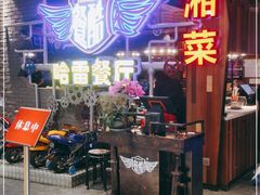 门面-餐酷哈雷餐厅(通程广场店)