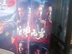 -金逸影城(大悦城IMAX激光店)