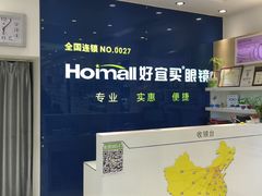 -好宜家眼视光·蔡司店(临汾店)