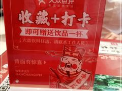 -味福记·本地特色菜(八一万达广场店)