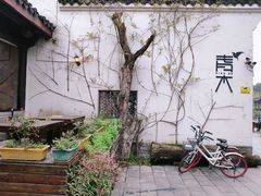 -日出青木·杭帮菜名店