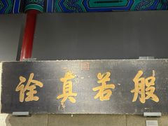 -大钟寺古钟博物馆