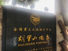-胡里山炮台