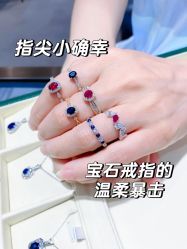 -Cindy Jewelry·钻戒·彩色宝石