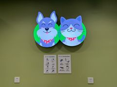 -悦宠动物医院(京丰分院)