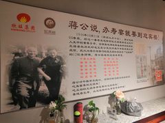 -欣旺·迎宾楼·百年无锡菜