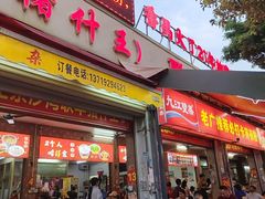 -联丰美食(番禺店)