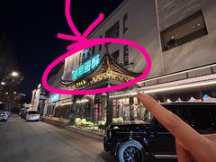 -鱼痴渔醉·食鲜集(月亮湾店)