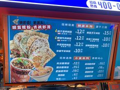 -围炉三国锅盔(平江万达店)