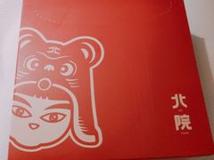 -北院·果木烤鸭·25年东北菜(创意产业园店)