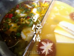 -湊湊火锅·茶憩(石家庄万象城店)