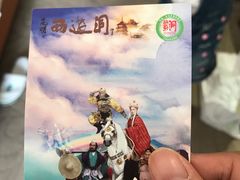 -西游洞风景区