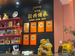 -新興传承烤鸭