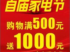 -百安居装修设计中心(海珠店)