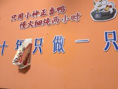 -百家春好德来姜母鸭