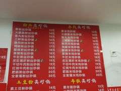 菜单-兄弟砂锅(陆家巷店)