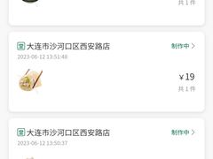 -袁记云饺(西安路店)