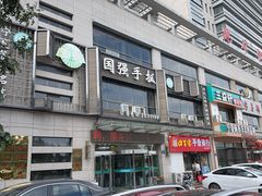 -国强手抓(西夏区店)