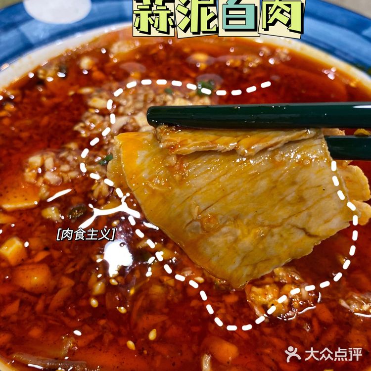 无锡探店 | 超辣的四川自贡菜🌶️🌶️🌶️