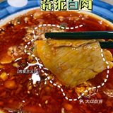 无锡探店 | 超辣的四川自贡菜🌶️🌶️🌶️