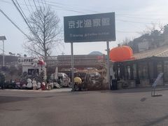 -京北渔家傲