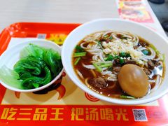 原汤牛肉粉-三品王(长堽店)