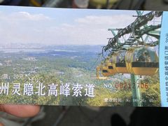 -北高峰